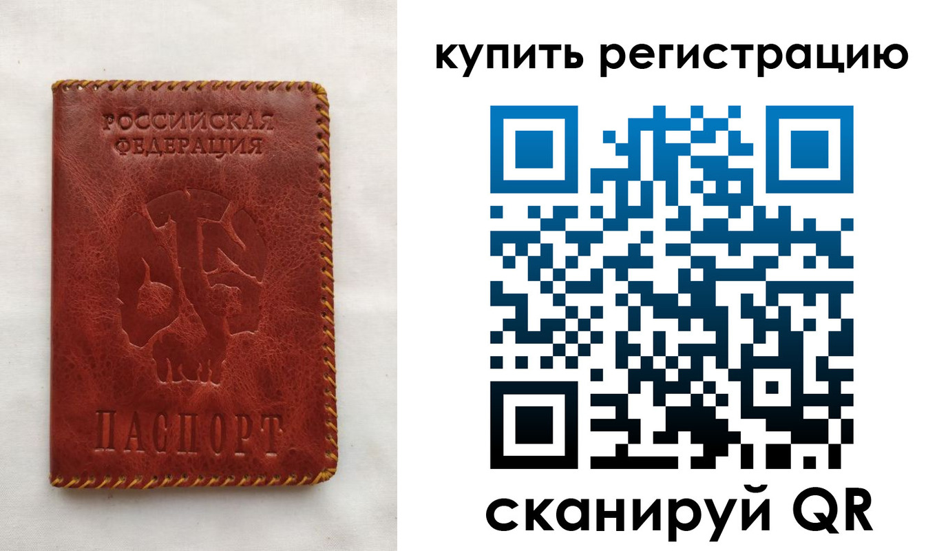 временная регистрация надежно в Константиновске