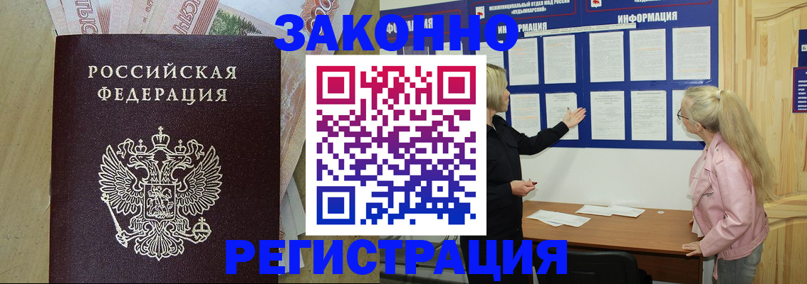 регистрация в Константиновске