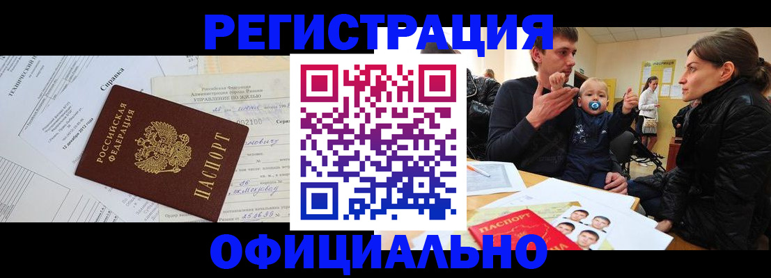 регистрация для дет. сада в Константиновске