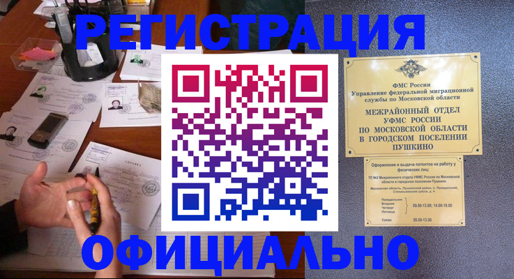 где прописаться в Константиновске