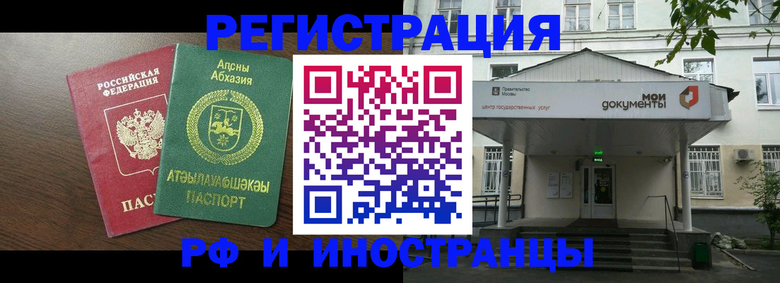 регистрация для школы в Константиновске