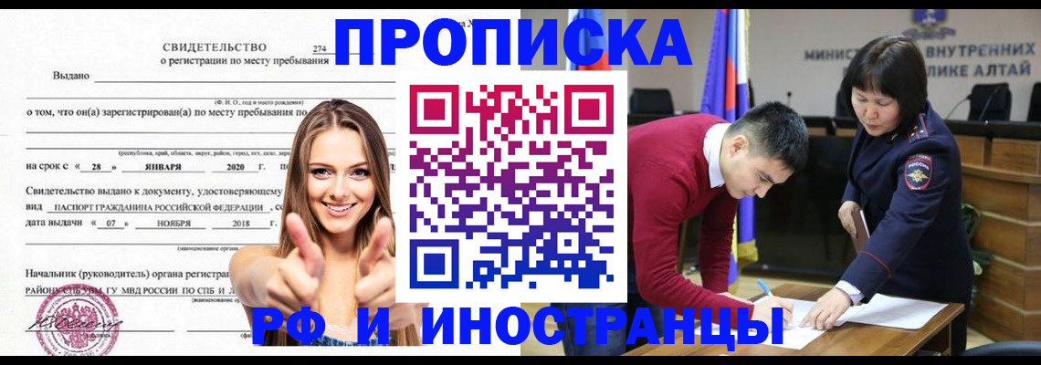 прописка в квартире в Константиновске
